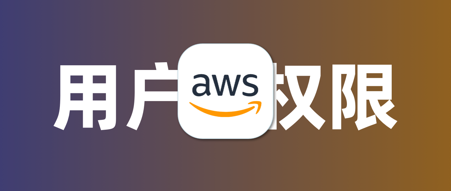 Featured image of post AWS EC2 实例 Linux 系统创建 root 用户并更改为 root 用户登录